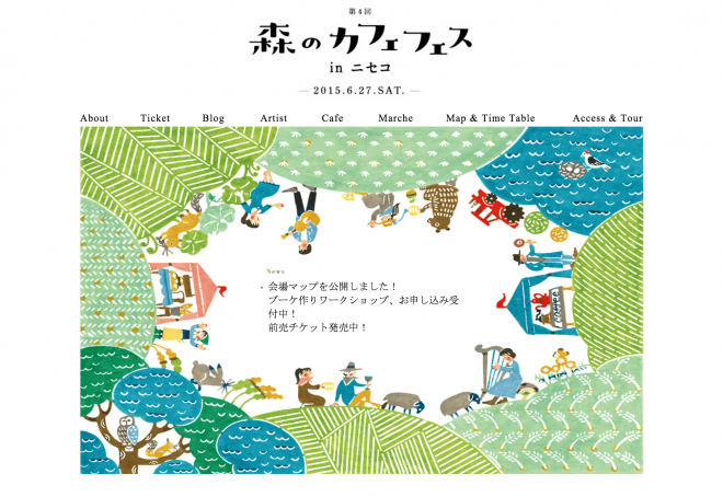 Photo by 第4回森のカフェフェス in ニセコ