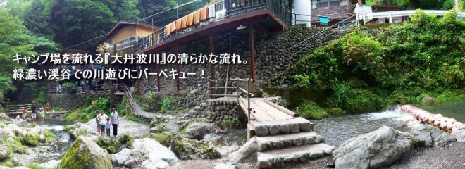 photo by 中茶屋キャンプ場