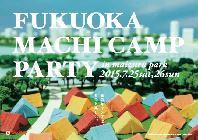 福岡キャンプ後5