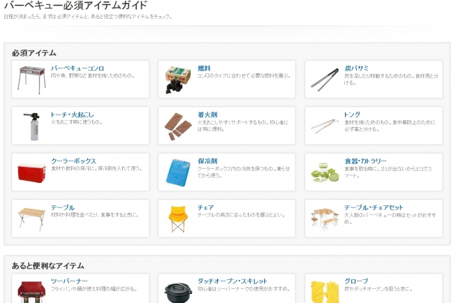 バーベキュー2