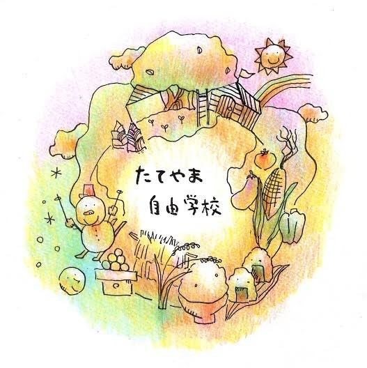 館山2
