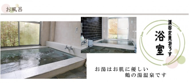 photo by 奥多摩温泉郷 旅館 観光荘