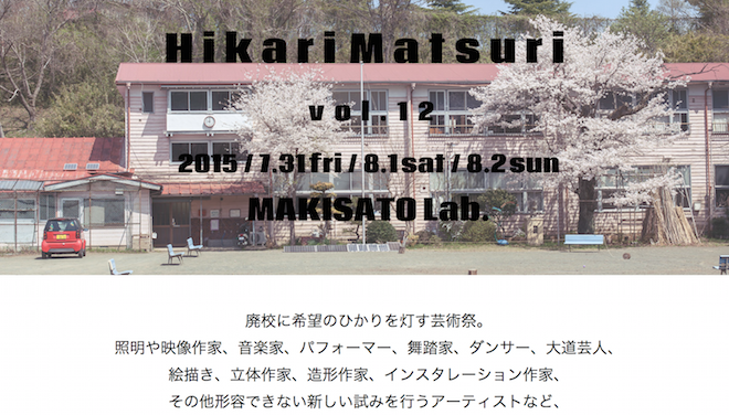 Photo by ひかり祭り