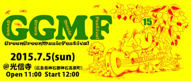 Photo by Green Green Music Festival Official