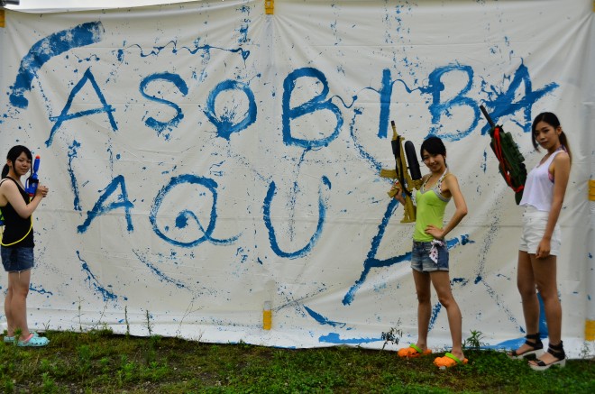 photo by ASOBIBA AQUA