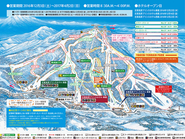 photo by 【公式】志賀高原焼額山スキー場|プリンススノーリゾート