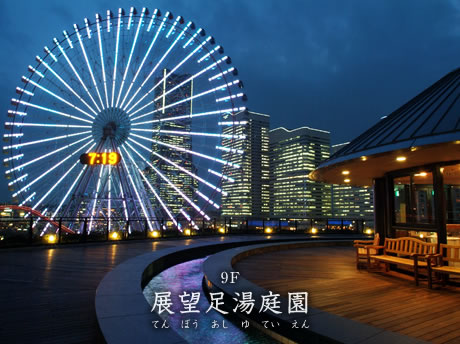 photo by 横浜みなとみらい 万葉倶楽部