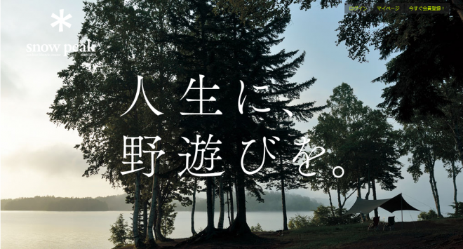 snowpeak