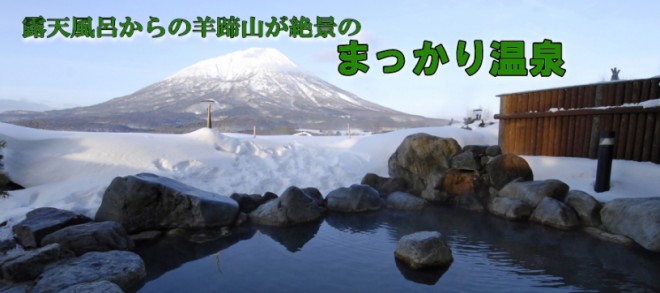 photo by まっかり温泉