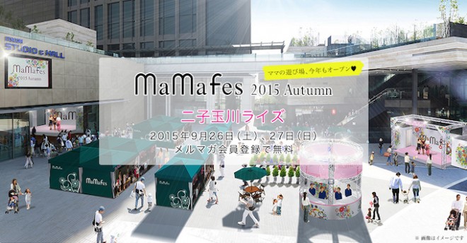 photo by mamafes facebookページ