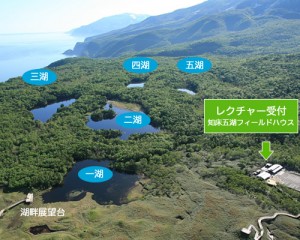 photo by 知床五湖 公式サイト